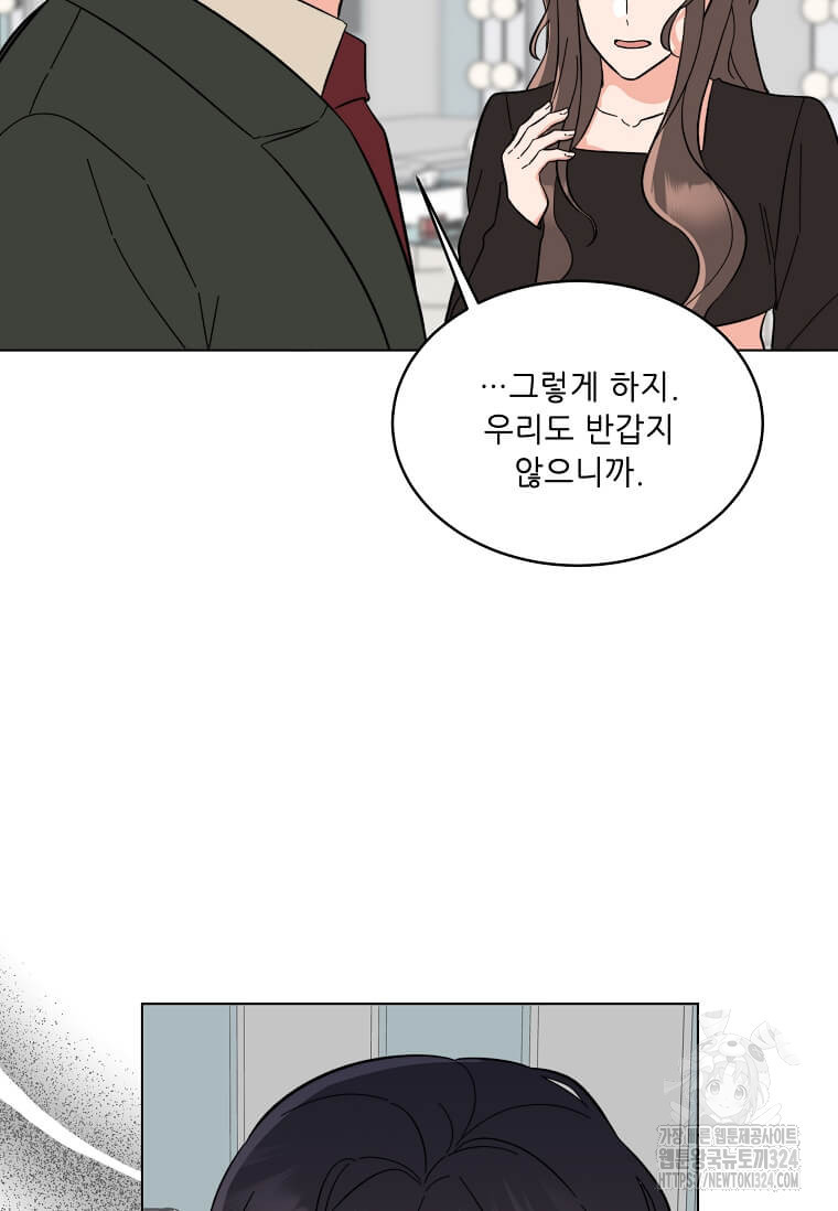 1년차 만렙 매니저 113화 50
