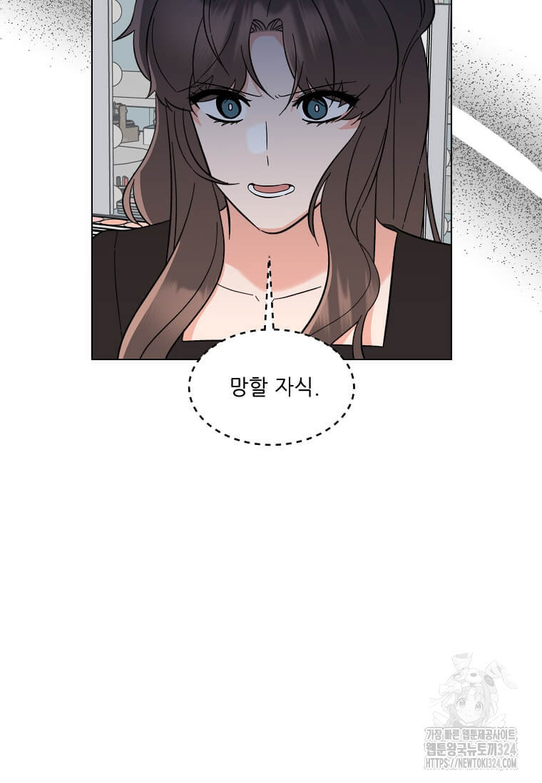 1년차 만렙 매니저 113화 51