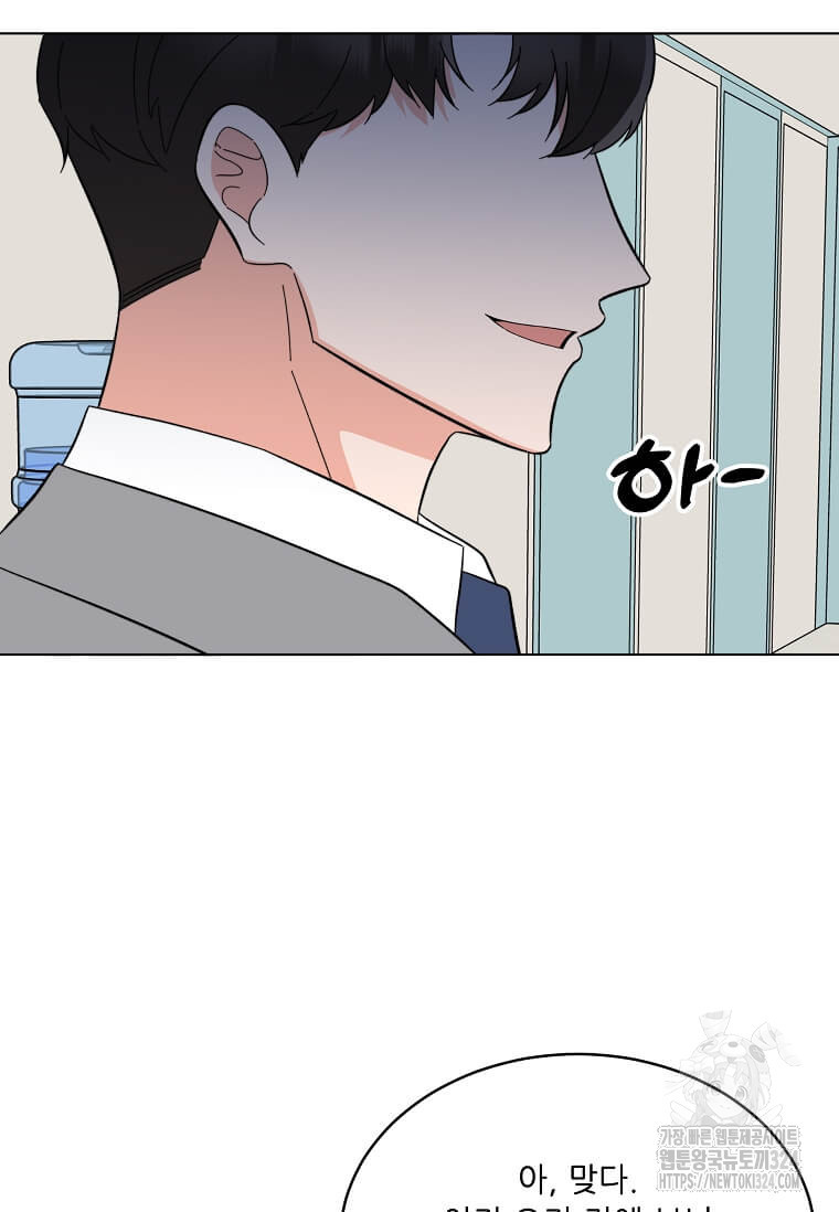 1년차 만렙 매니저 113화 52