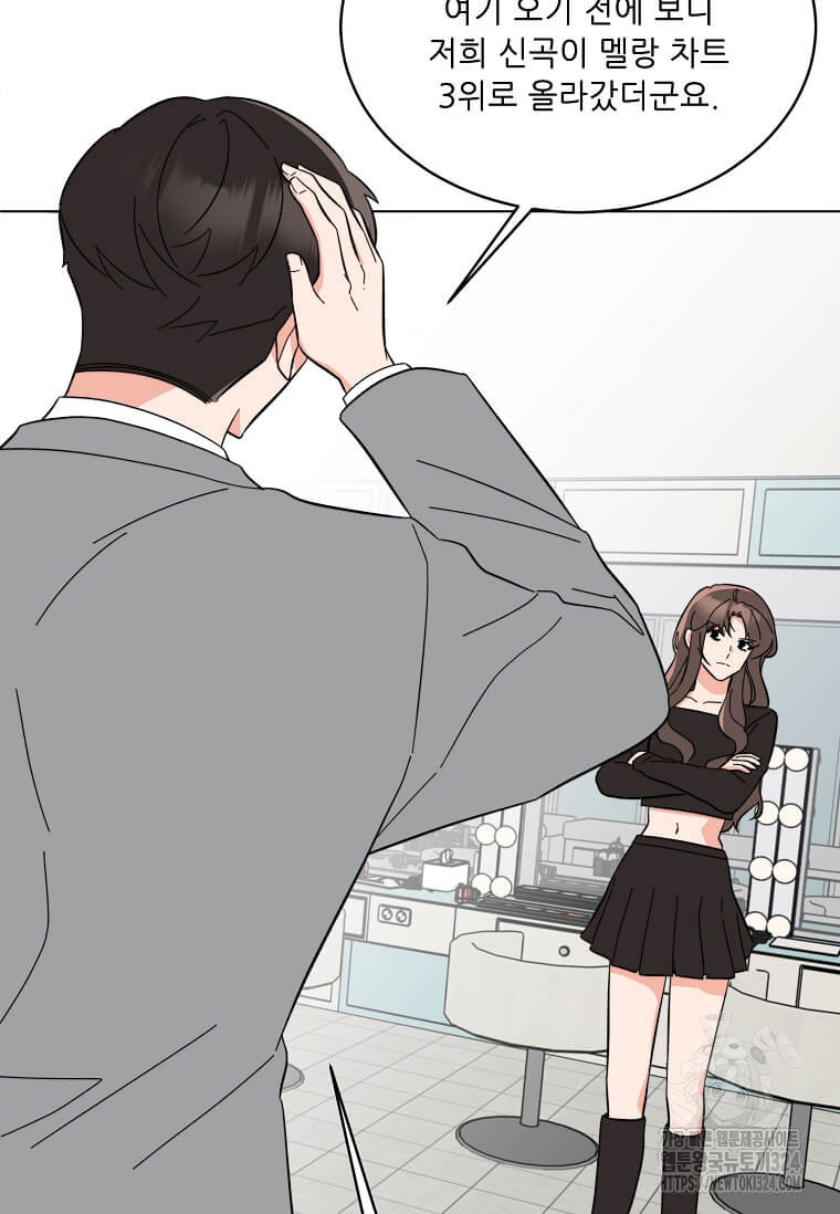 1년차 만렙 매니저 113화 53