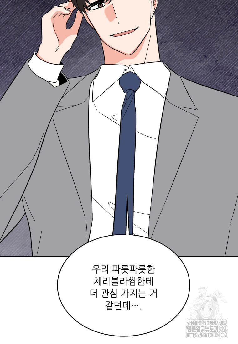 1년차 만렙 매니저 113화 55