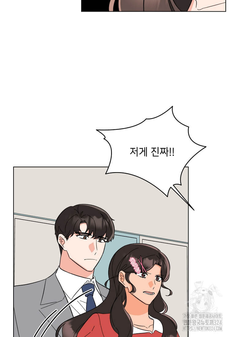 1년차 만렙 매니저 113화 57