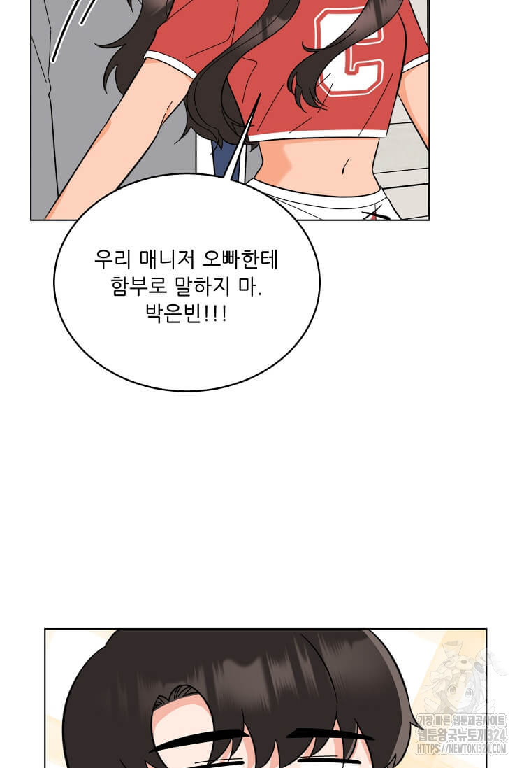 1년차 만렙 매니저 113화 58