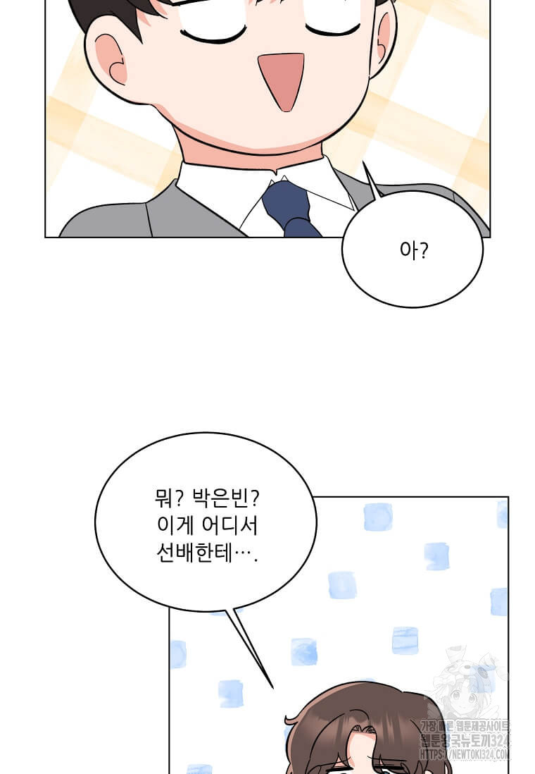 1년차 만렙 매니저 113화 59