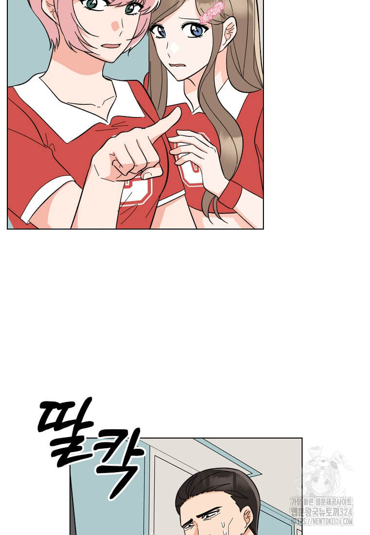 1년차 만렙 매니저 113화 61