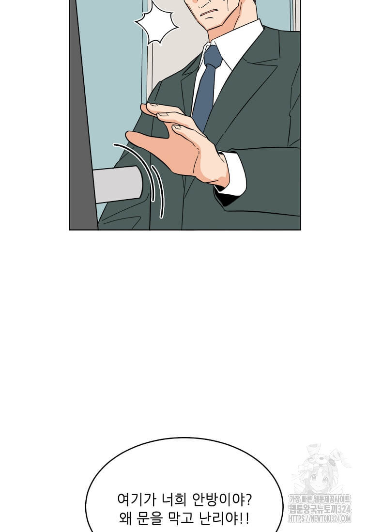 1년차 만렙 매니저 113화 62