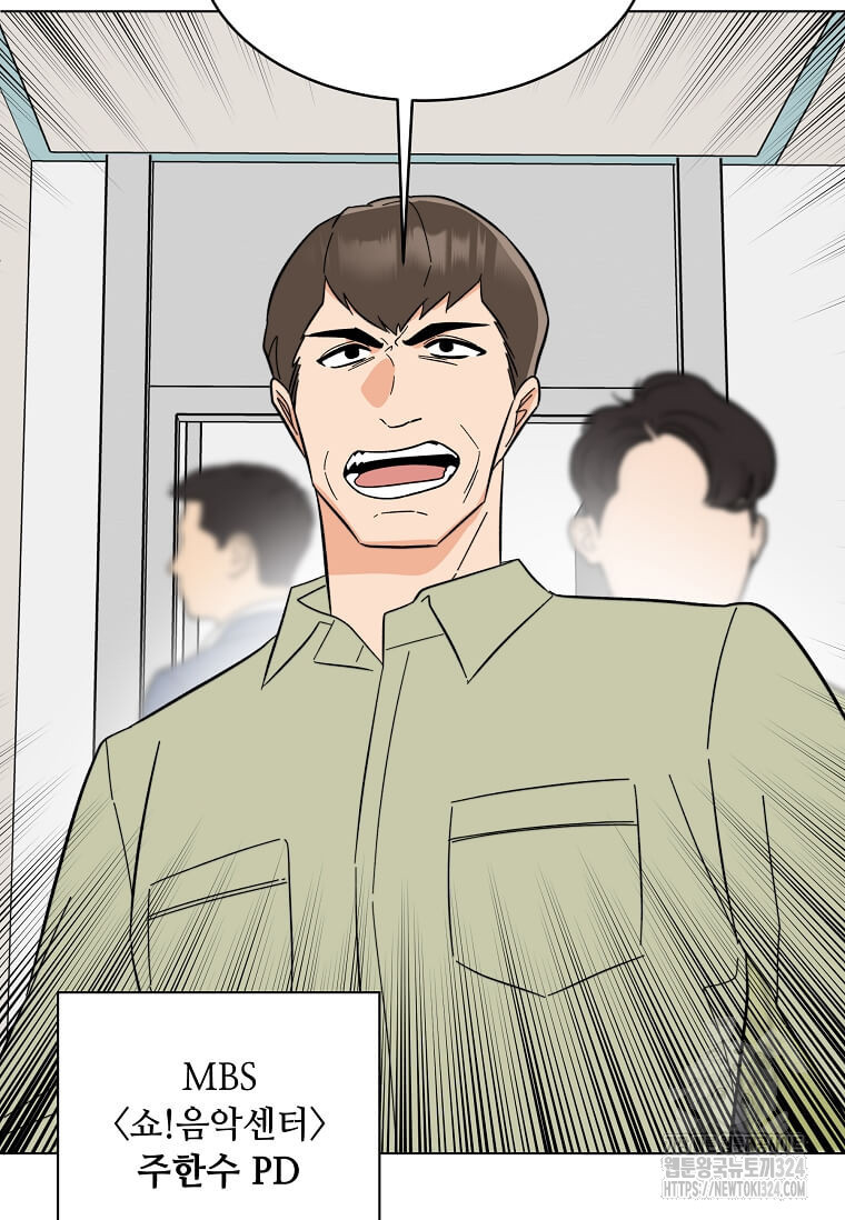 1년차 만렙 매니저 113화 63
