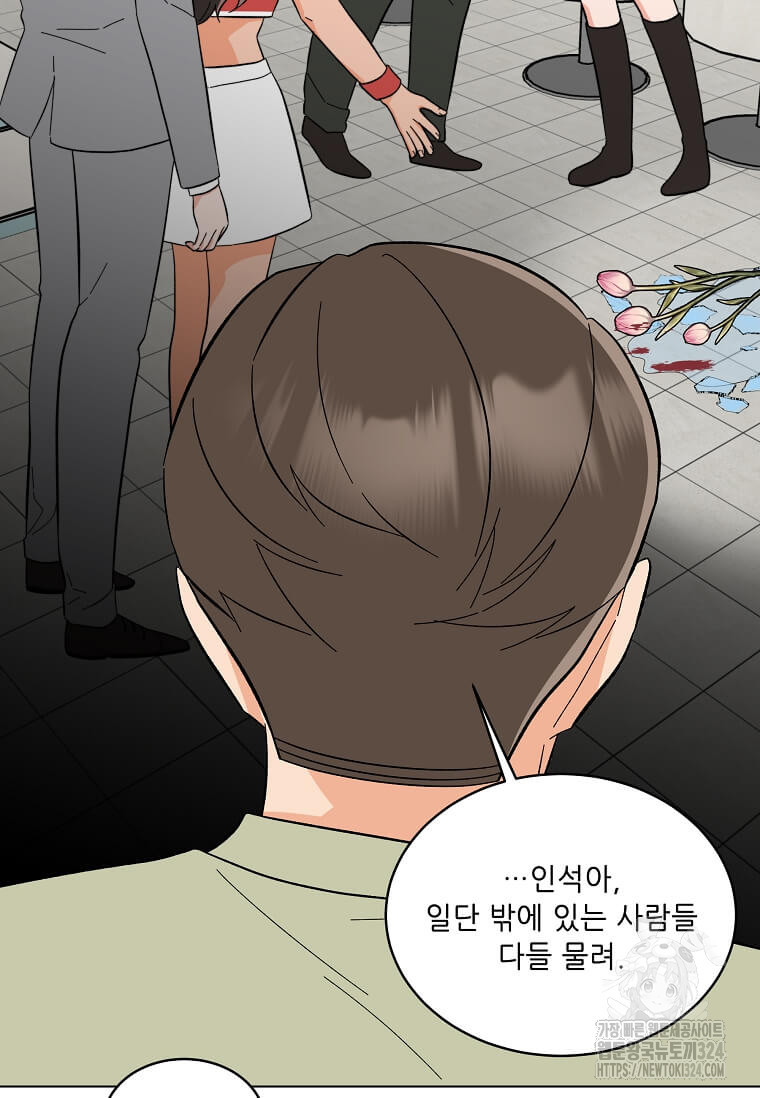 1년차 만렙 매니저 113화 65