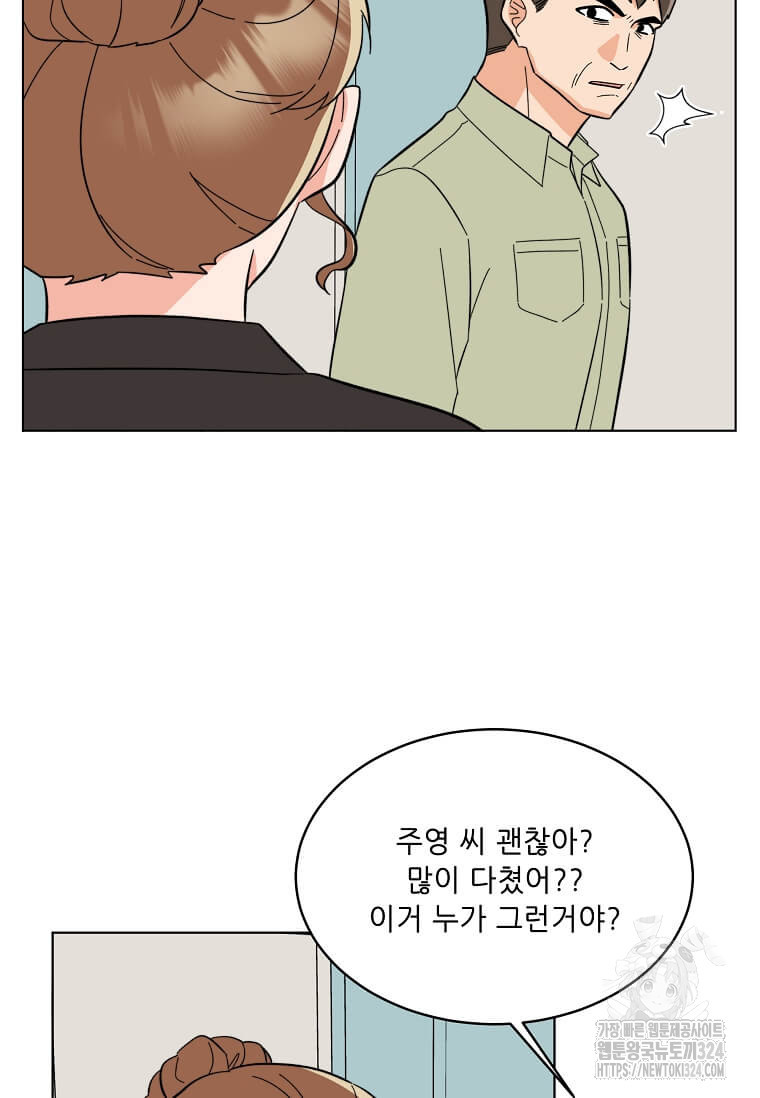 1년차 만렙 매니저 113화 67
