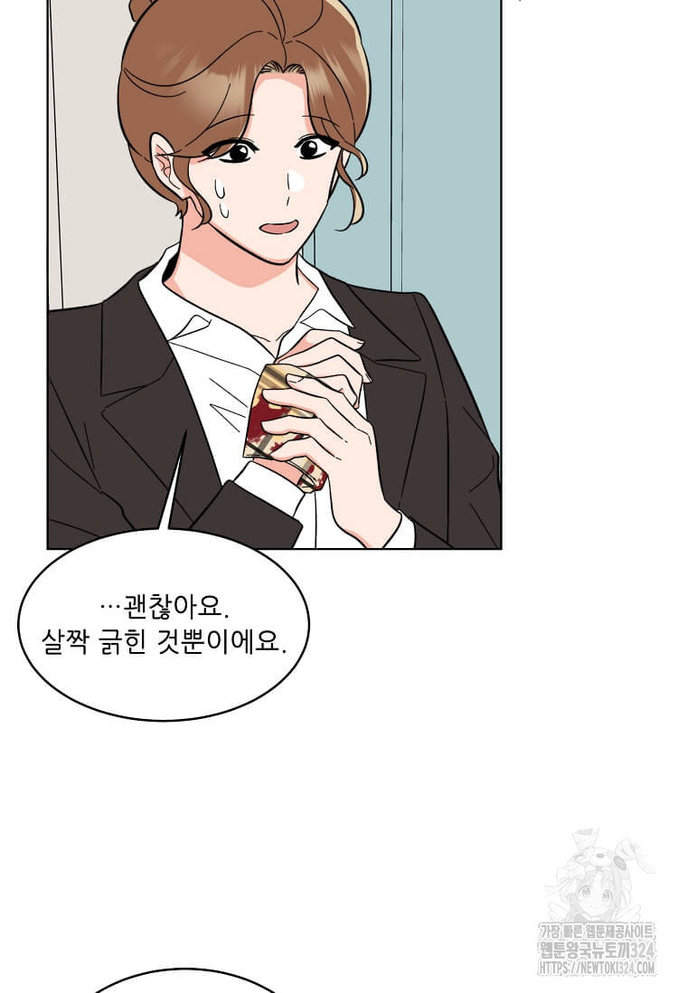 1년차 만렙 매니저 113화 68
