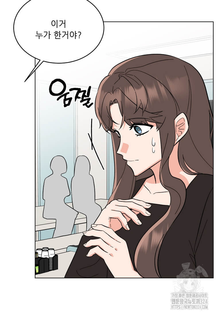 1년차 만렙 매니저 113화 69