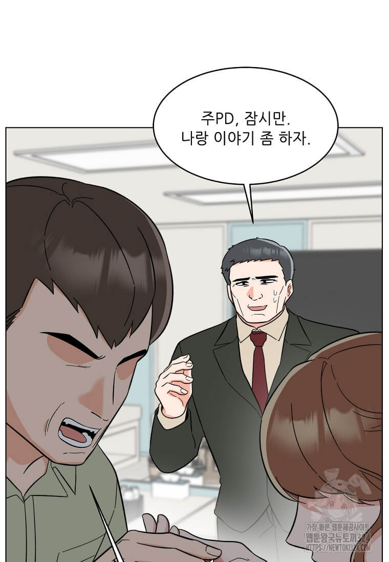 1년차 만렙 매니저 113화 70