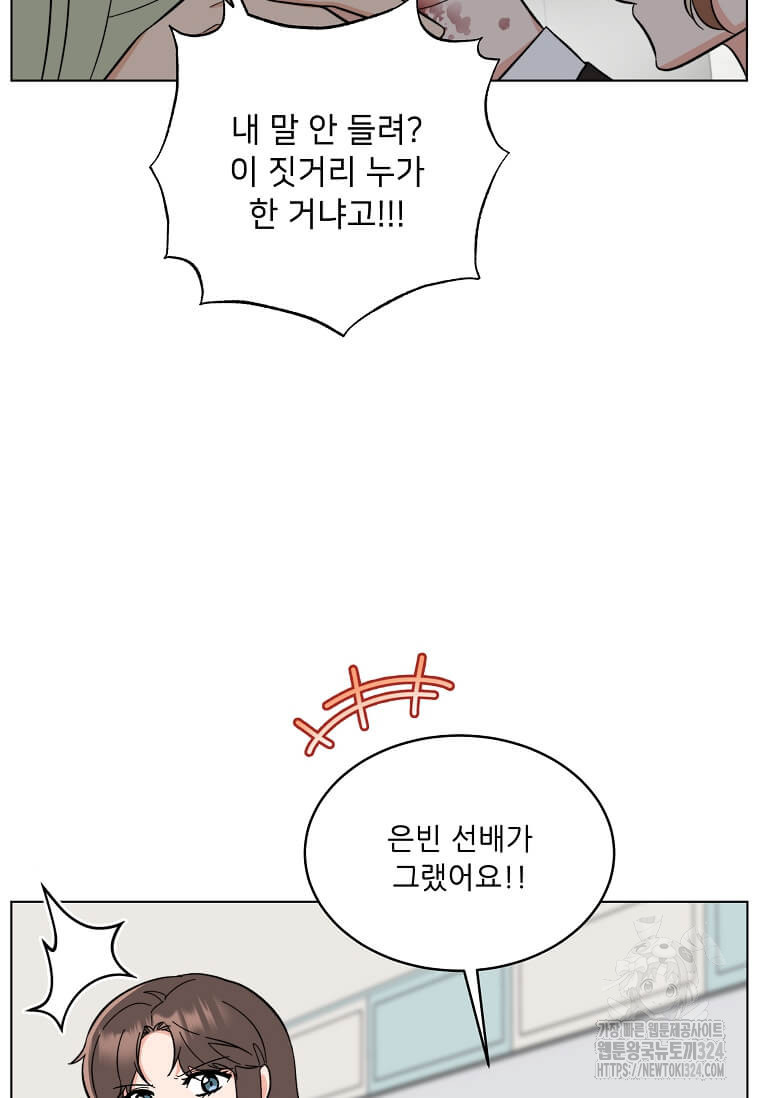 1년차 만렙 매니저 113화 71