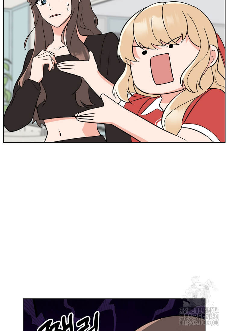 1년차 만렙 매니저 113화 72
