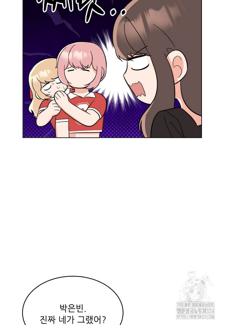 1년차 만렙 매니저 113화 73