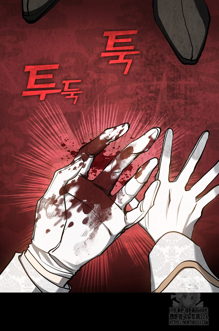 흑막을 버리는 데 실패했다 98화 5