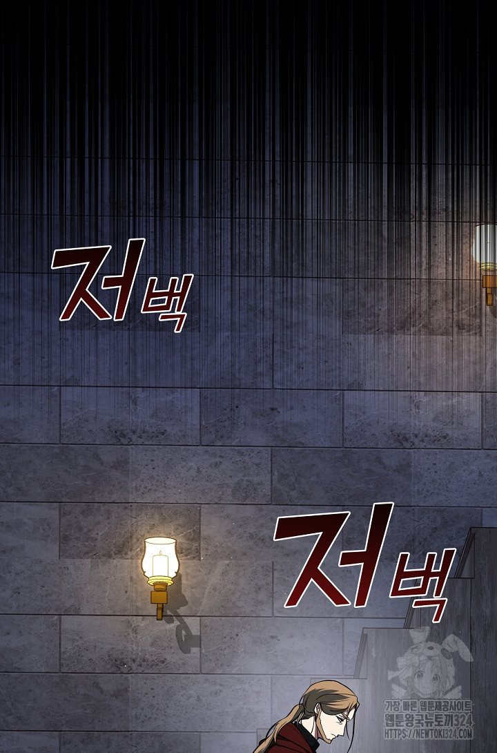 흑막을 버리는 데 실패했다 98화 19