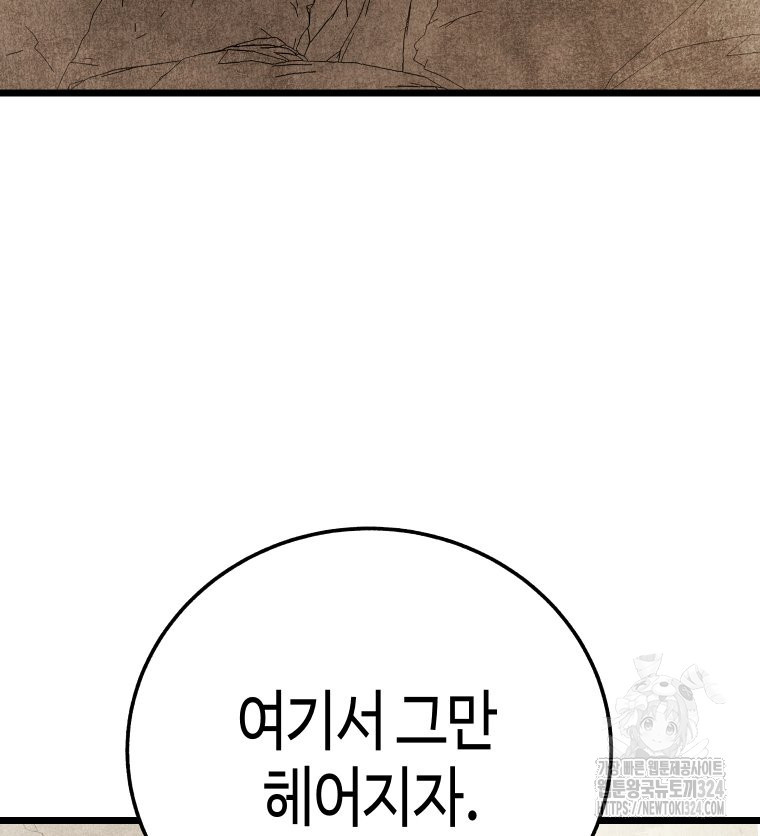 촌검무인 31화 3