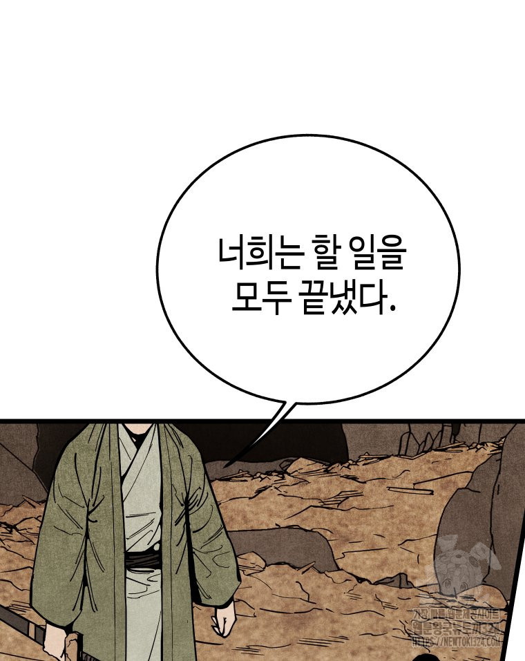 촌검무인 31화 6