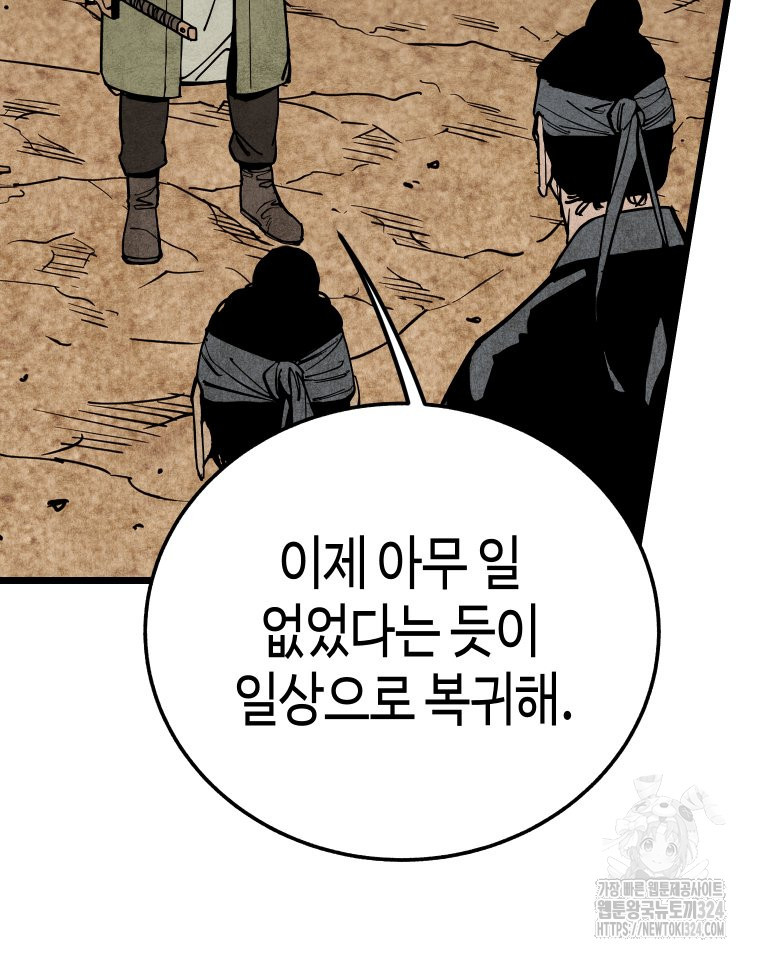 촌검무인 31화 7