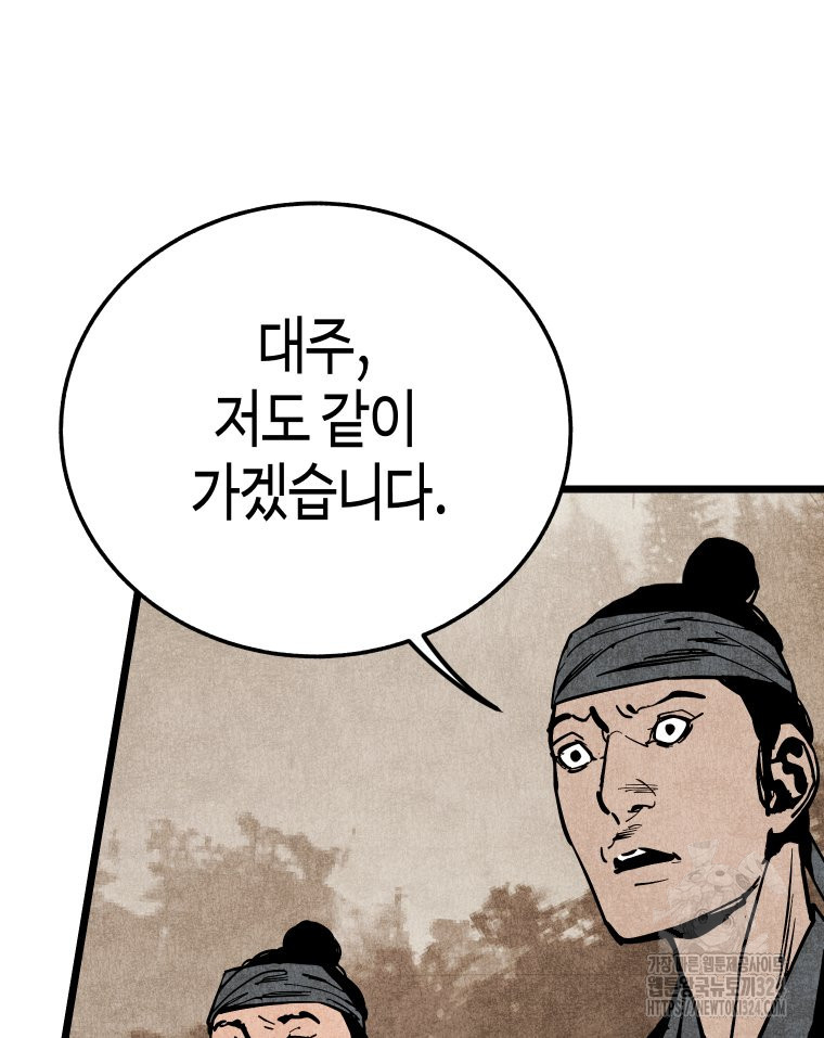 촌검무인 31화 8