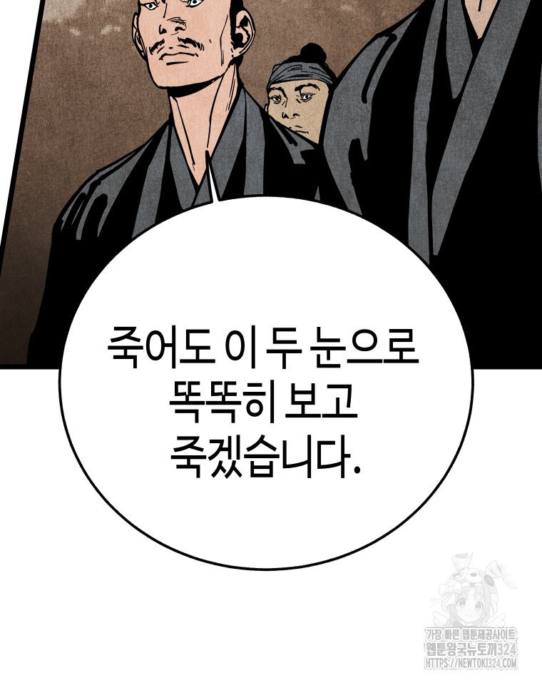 촌검무인 31화 9