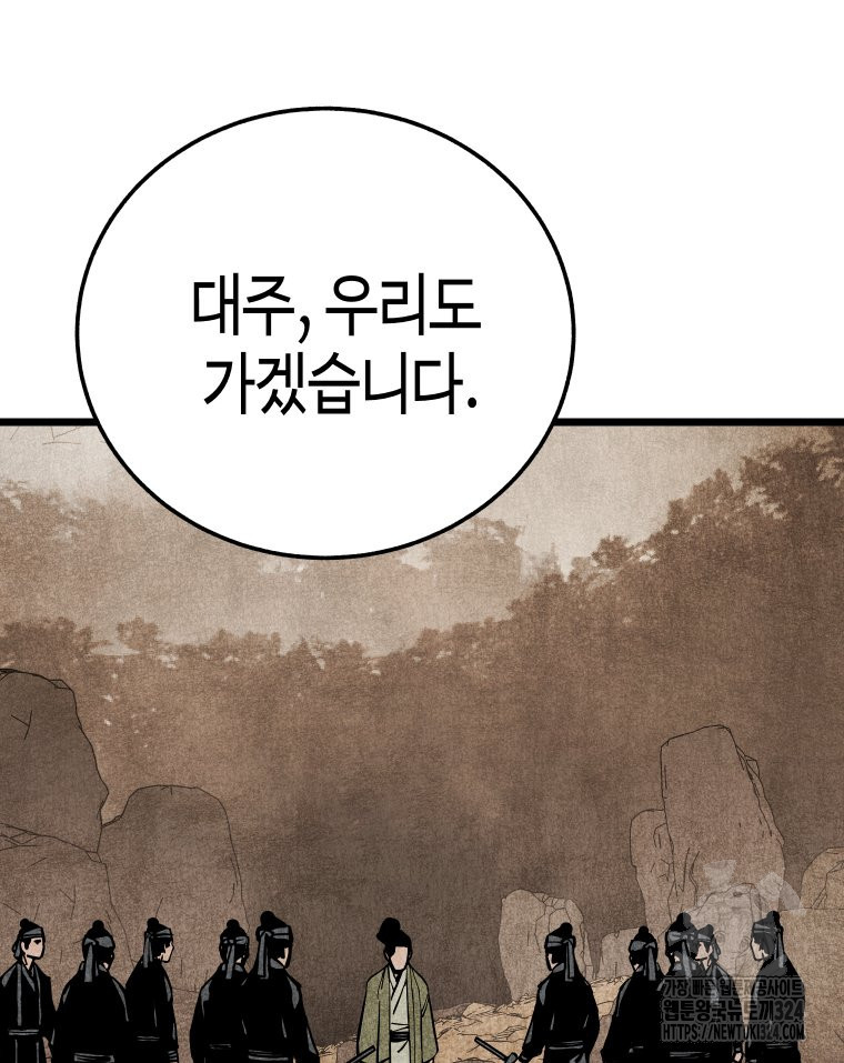 촌검무인 31화 10