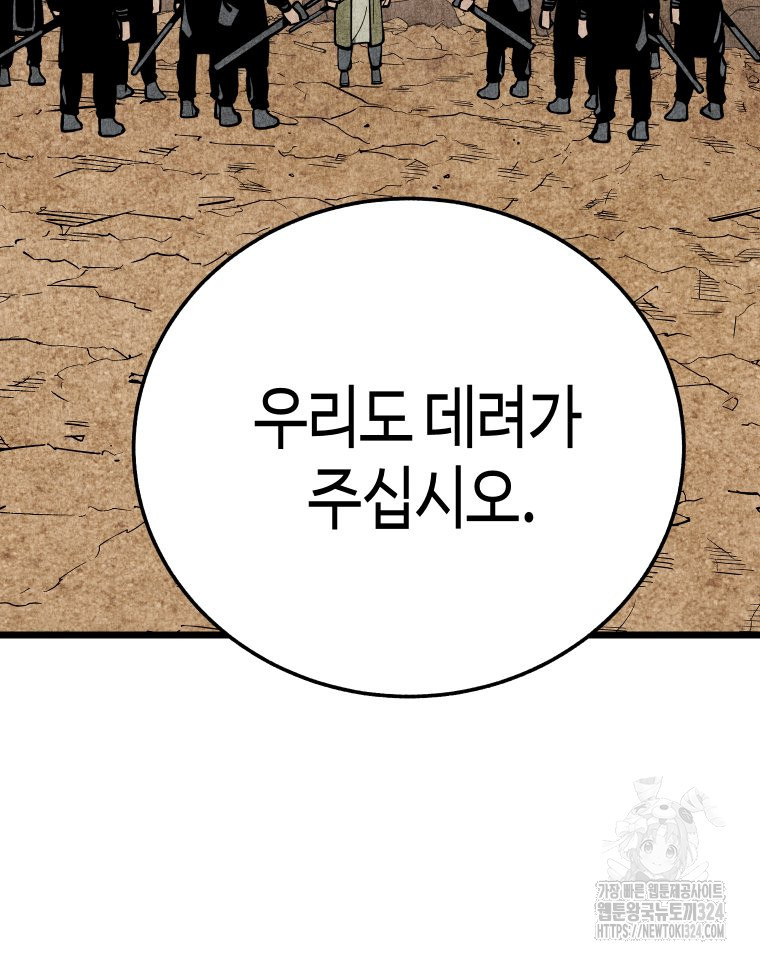 촌검무인 31화 11