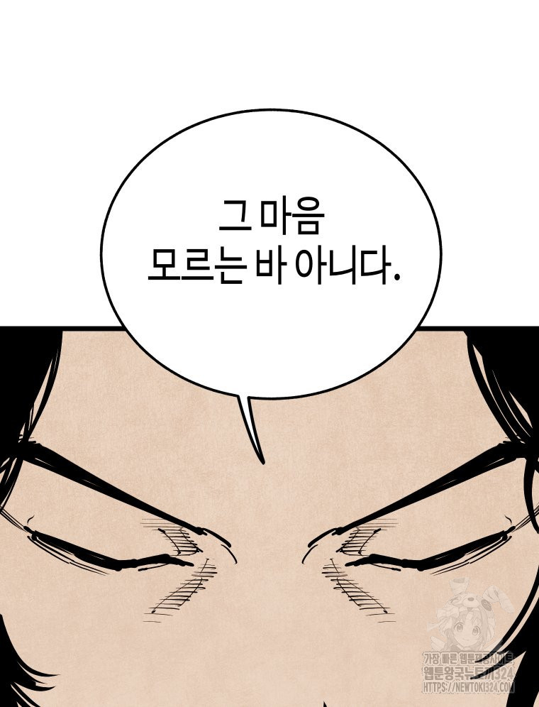 촌검무인 31화 12