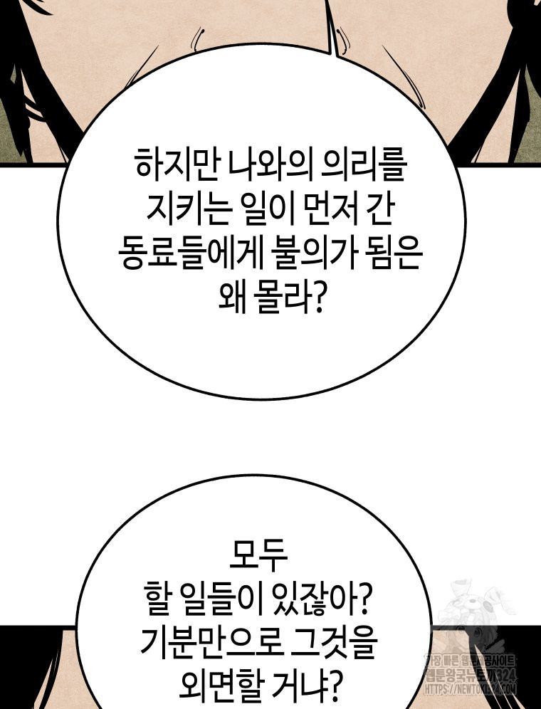 촌검무인 31화 13