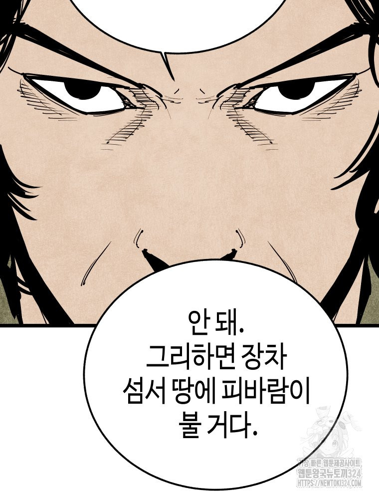 촌검무인 31화 14