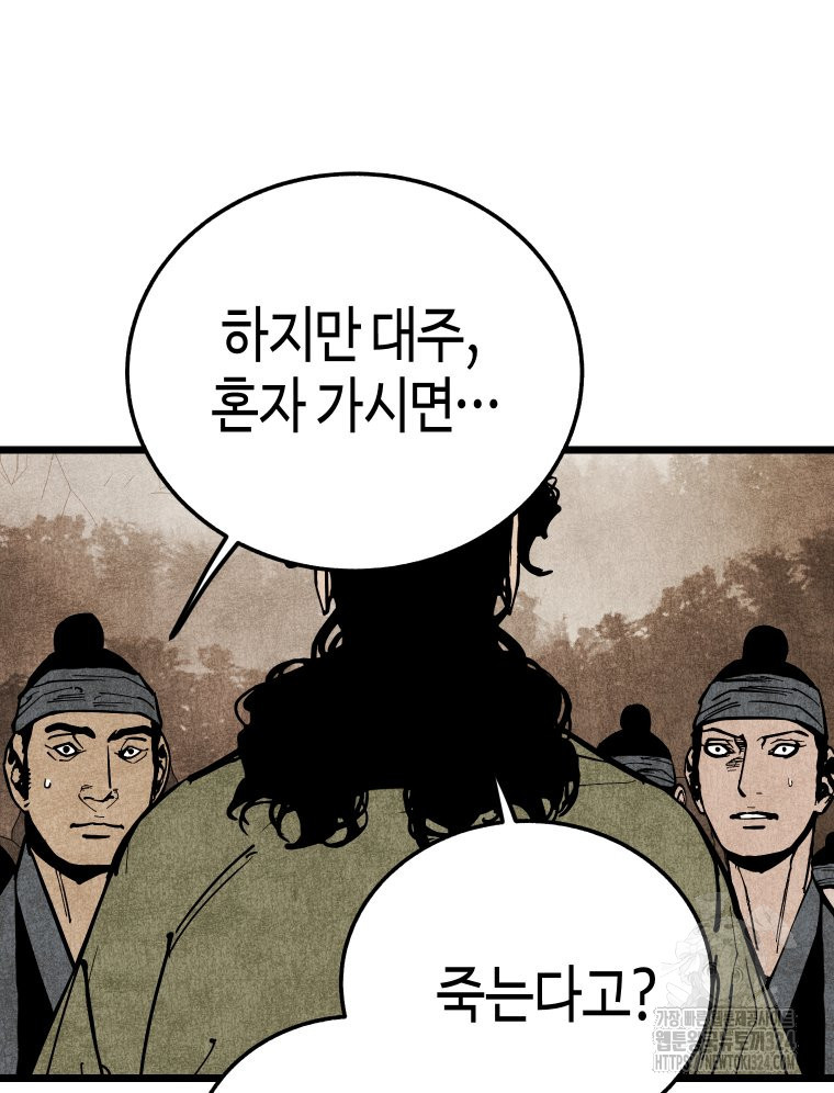 촌검무인 31화 15