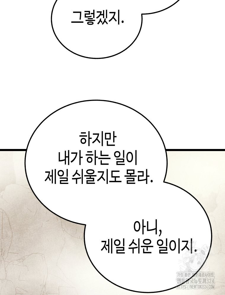 촌검무인 31화 16