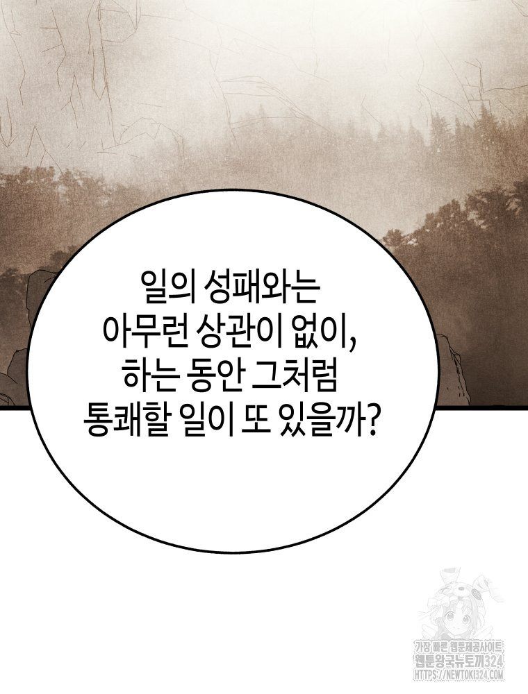 촌검무인 31화 17