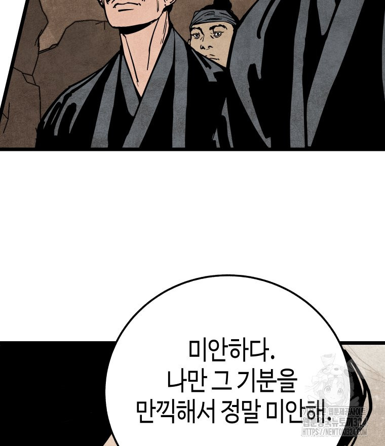 촌검무인 31화 19