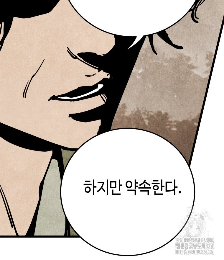 촌검무인 31화 20