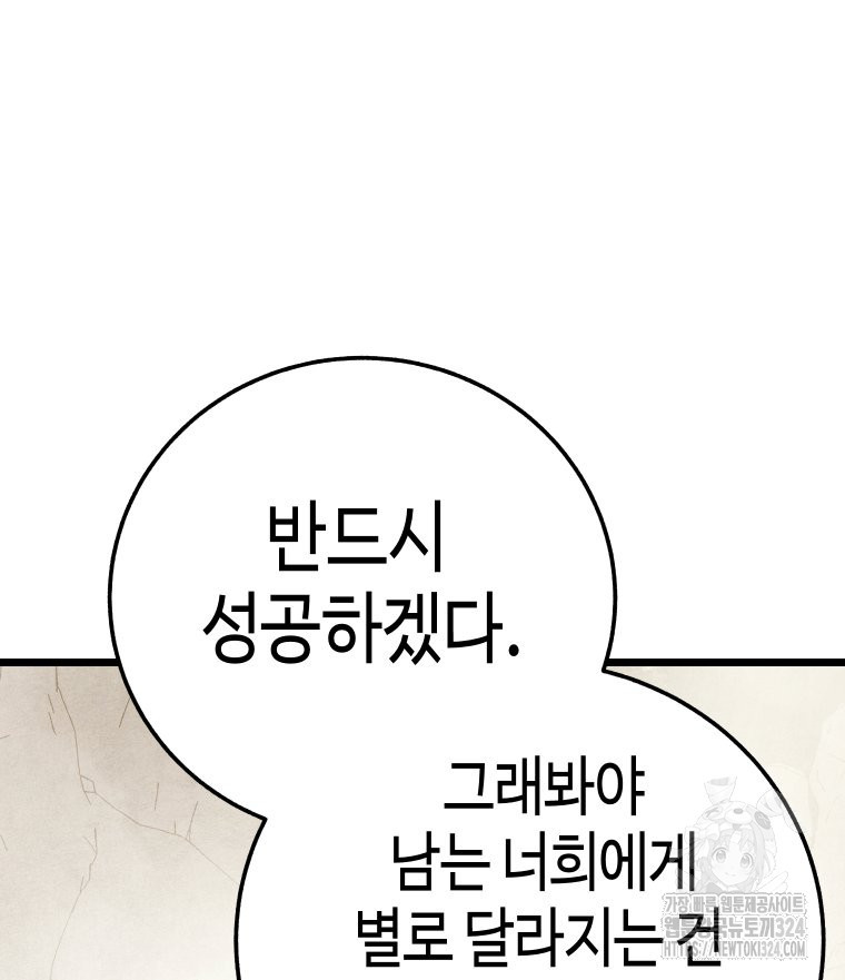 촌검무인 31화 21