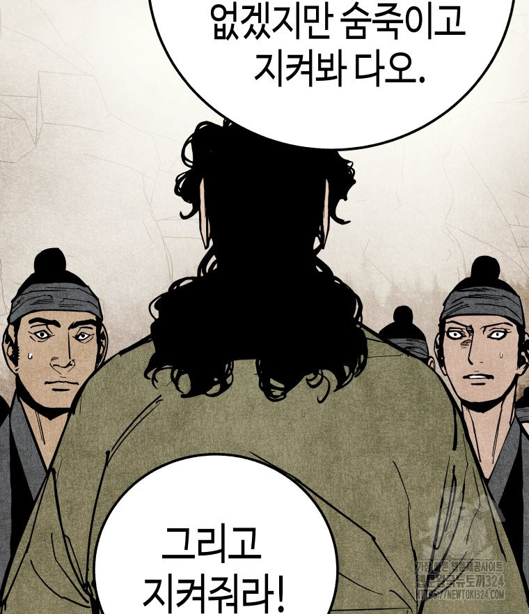 촌검무인 31화 22