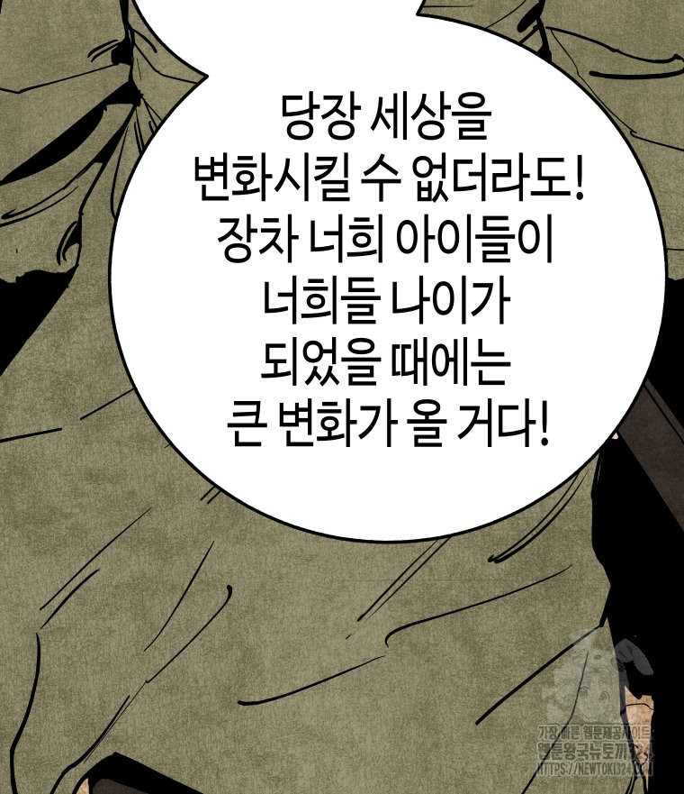 촌검무인 31화 23