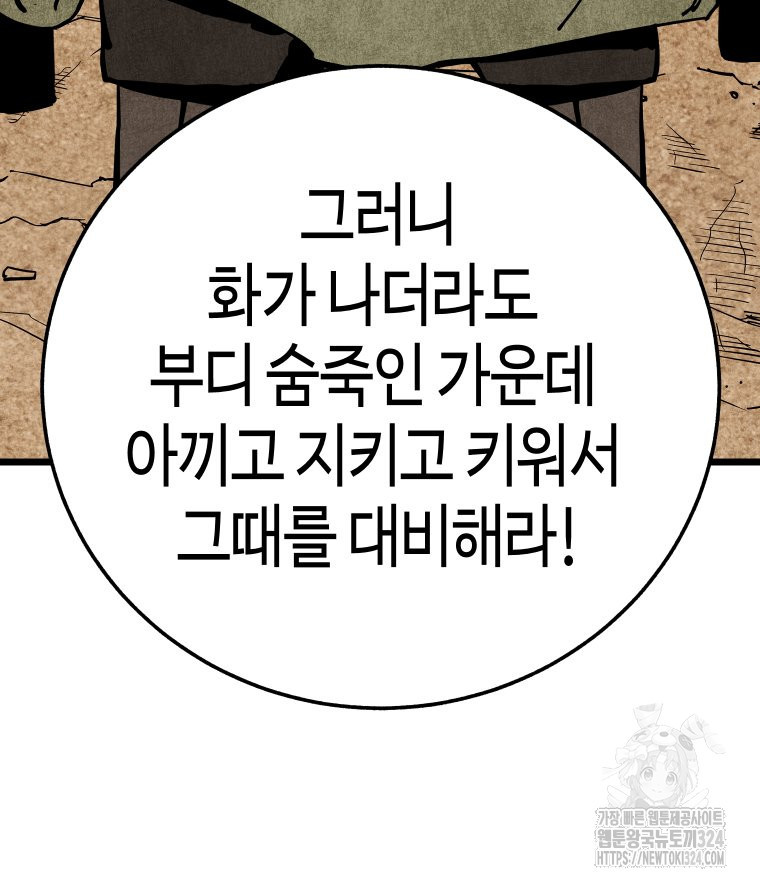 촌검무인 31화 24