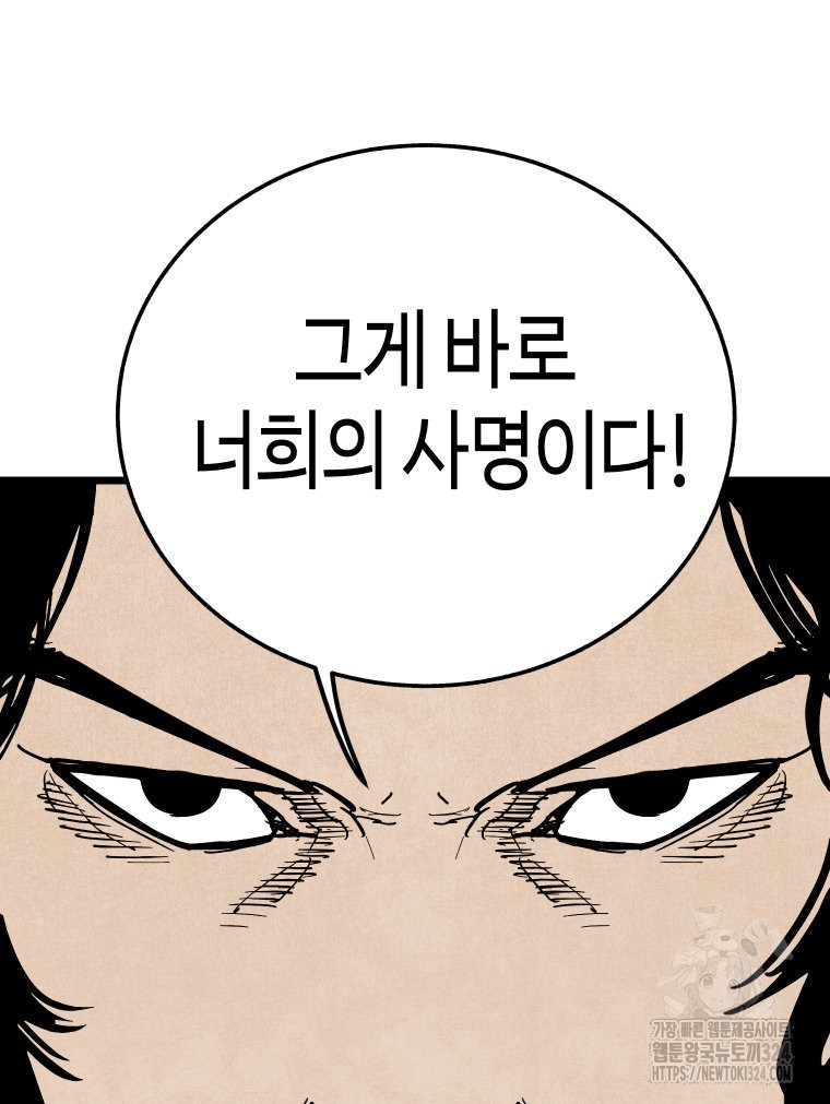 촌검무인 31화 25