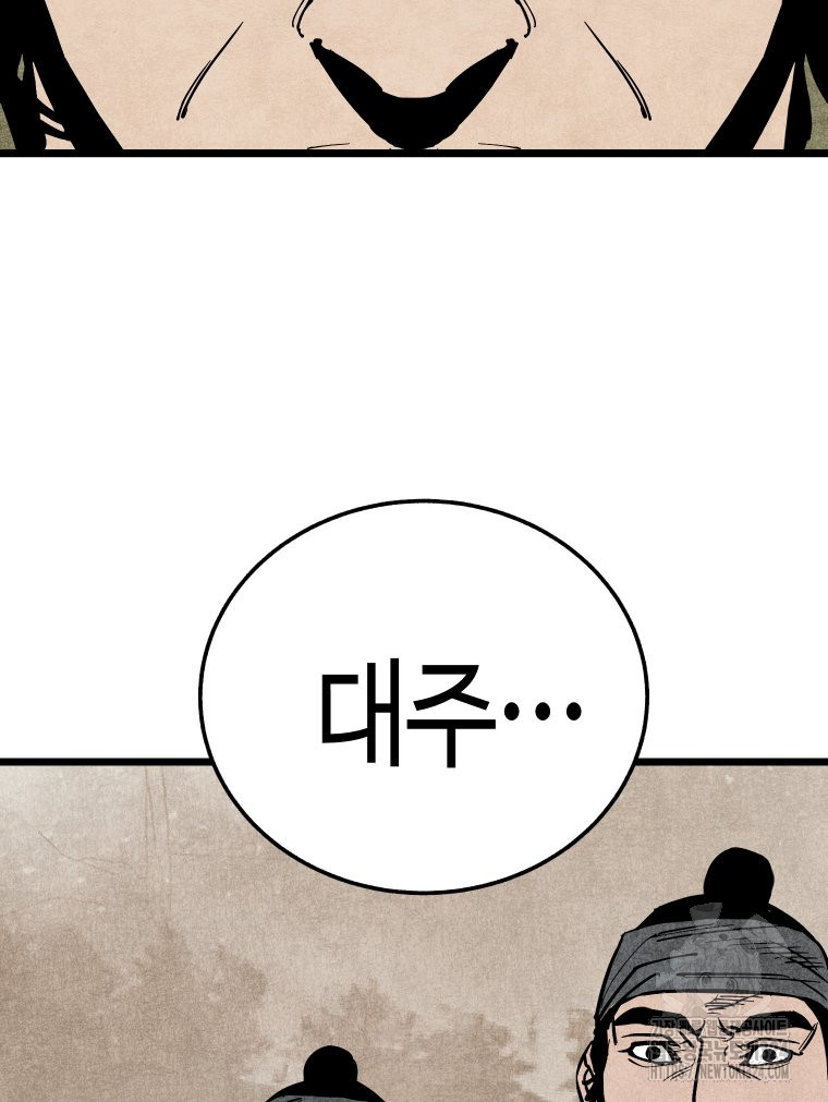 촌검무인 31화 26