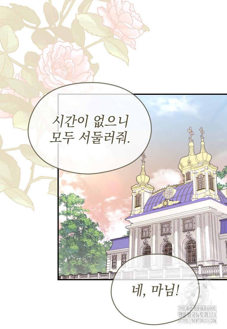 마이 디어 아스터 62화 15