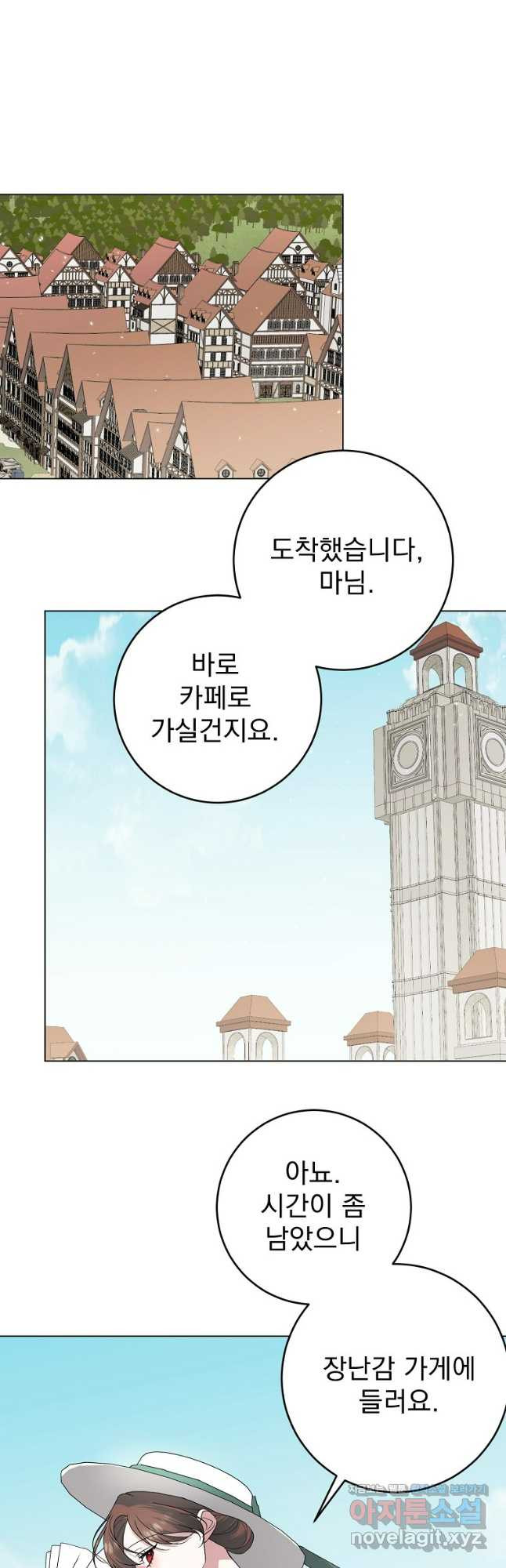 여동생의 미연시 게임에 빙의되었다 44화 4