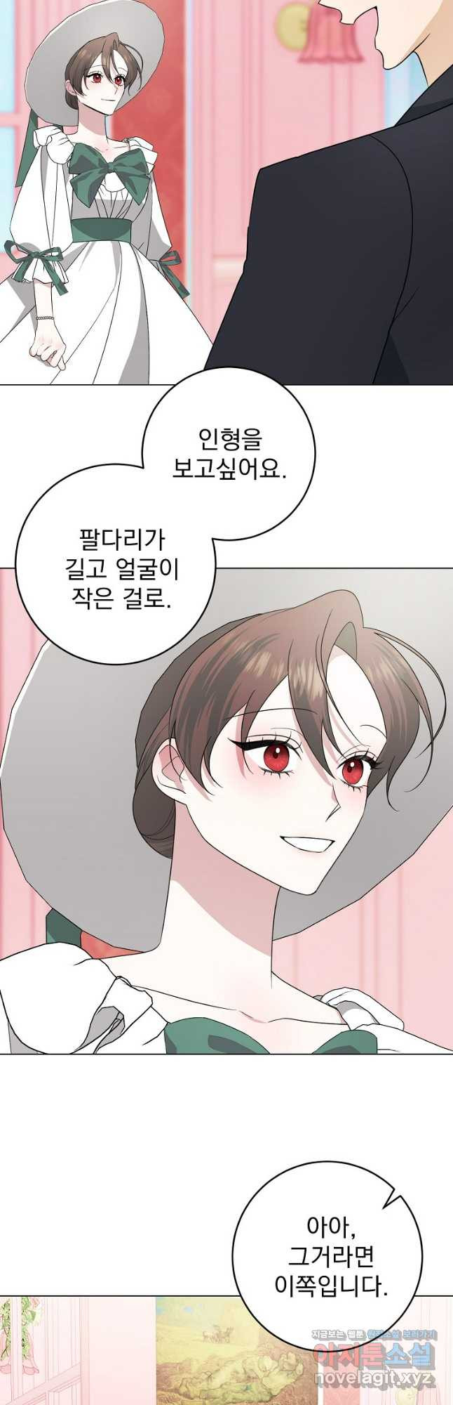 여동생의 미연시 게임에 빙의되었다 44화 8