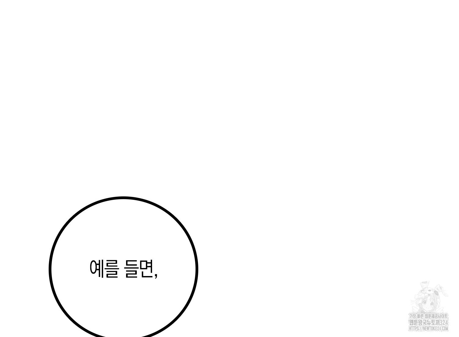 코디가 안티라고?! 35화 2
