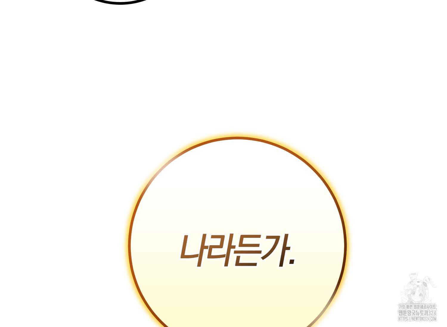 코디가 안티라고?! 35화 3