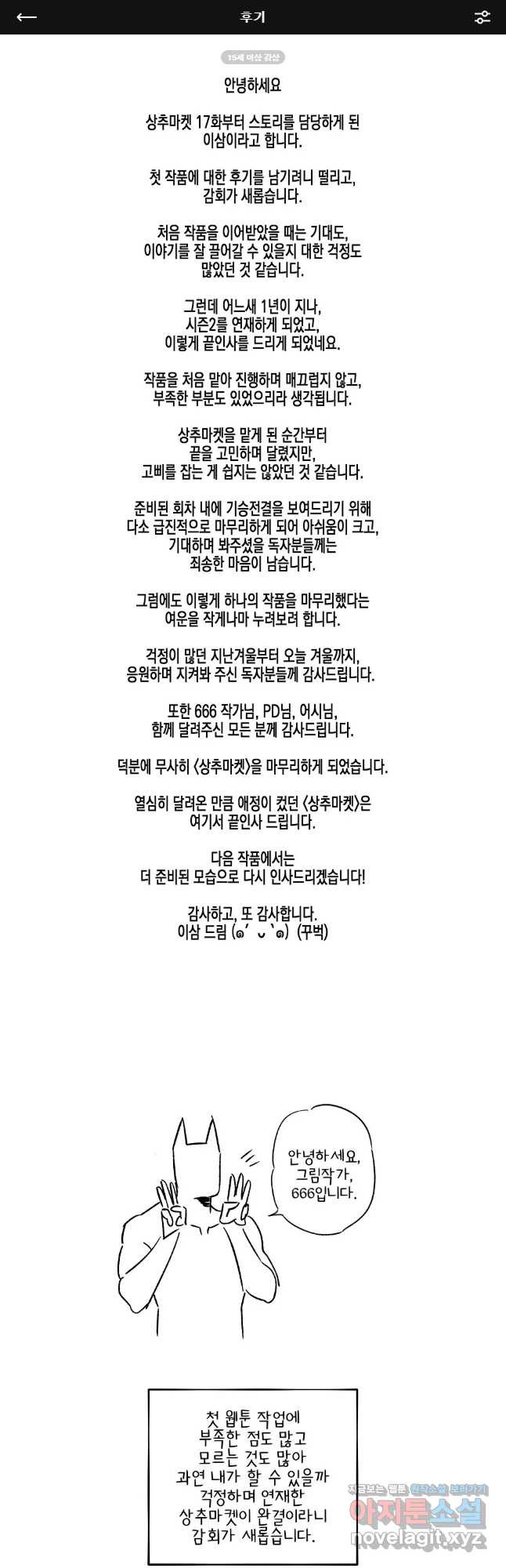 상추마켓 후기 1