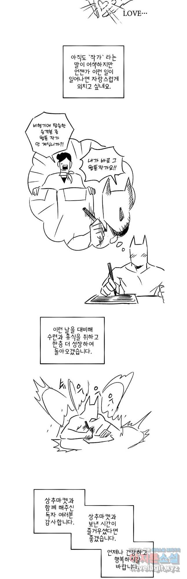 상추마켓 후기 4