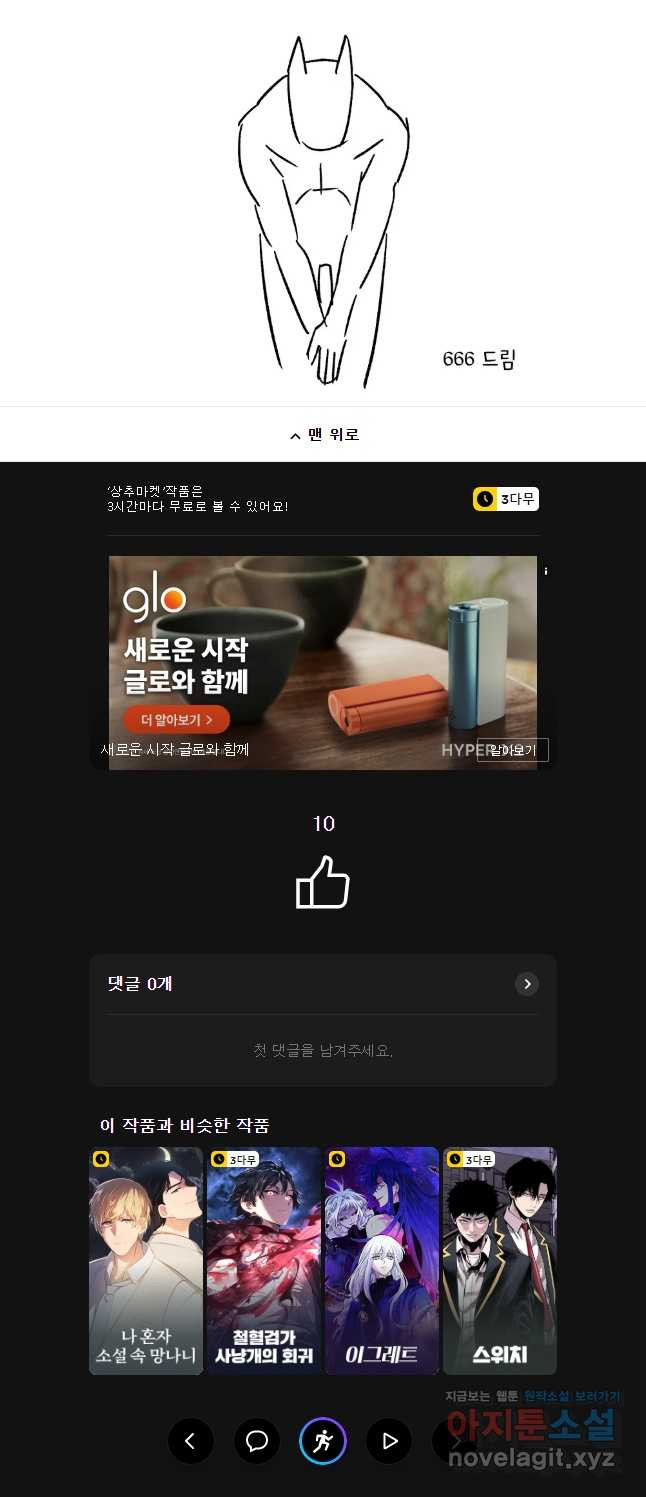 상추마켓 후기 5